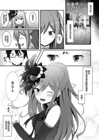 [Momochoco (Momo no Kanzume)] Route Episode in Lisa Nee | Route Episode in 莉莎姊 (Bang Dream!) [Chinese] [EZR個人漢化]