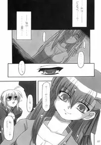 (C66) [NNZ DAN (Great Majin)] Kokushoku Vol.1 (Fate/stay night)