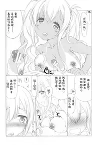 (C90) [UROBOROS (Utatane Hiroyuki)] Kanri Shichau zo! (Sunohara-sou no Kanrinin-san) [Chinese] [靴下汉化组]