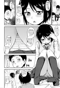 [Tsuruta Bungaku] Kakure Koto