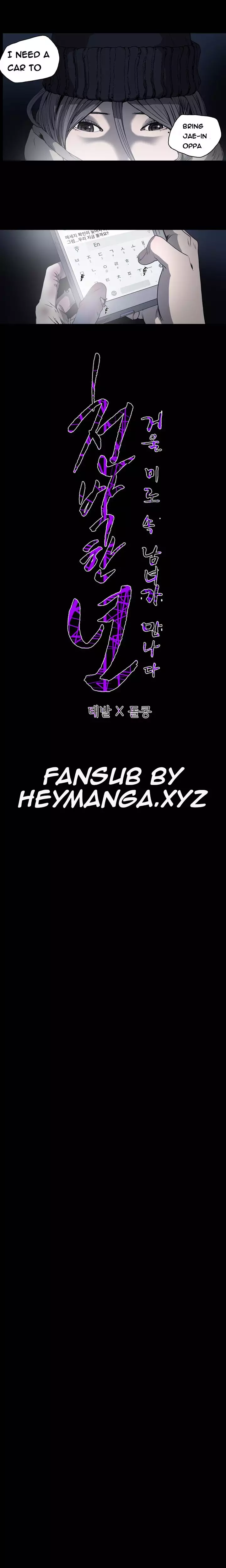 Kitsch | Disrespectful Bitch Ch. 1-64