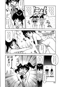 [Hayakawa Mamoru] Retsujyou Zukan