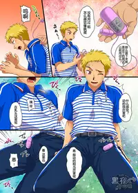 [Sushipuri (Kanbe Chuji)] Dekikon Shita Wakapapa ga SGW ni Tsutometara. Nanite mo surutte Itta yo ne? Hen [Chinese] [黑夜汉化组] [Digital]