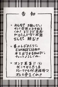 (C49) [NAS-ON-CH (NAS-O)] Selfishness (Various)