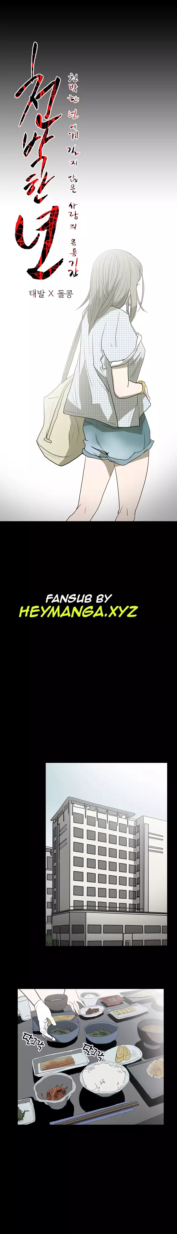 Kitsch | Disrespectful Bitch Ch. 1-64