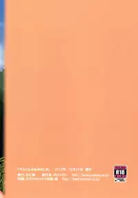 [Kaniya (Kanyapyi)] Yayoi to Minami no Shima | On a Southern Island with Yayoi (THE IDOLM@STER) [English] =TV= [Digital]