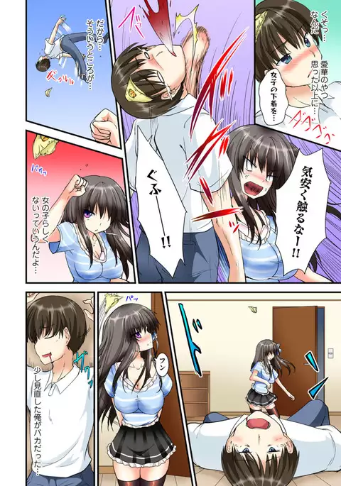 Kyoudai Sex ~Hajimete wa Ofuro de!?~