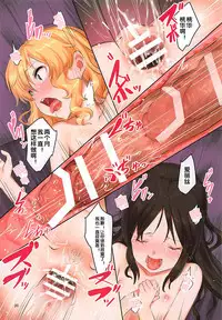 (C94) [Pettan Doujou (PettanP)] Docchika nante Erabenai (THE IDOLM@STER CINDERELLA GIRLS) [Chinese] [Flandre个人汉化]