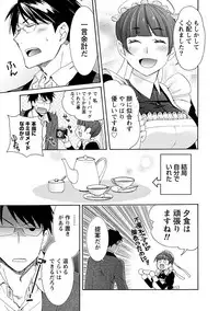 [Asagi Hiroshi] Kanojo wa Chakui de Toroketai [Digital]