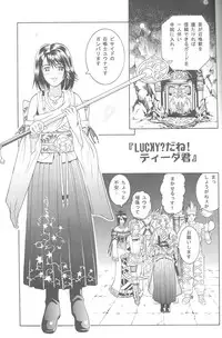 (C61) [Cool Brain (Kitani Sai)] Angel Pain VIII International Edition (Final Fantasy X)