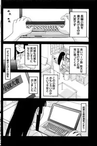 [Zukiki] Ikenai Cosplation Ch. 1-4