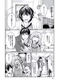 [Itsuki Makoto] Ani-san Nyoubou