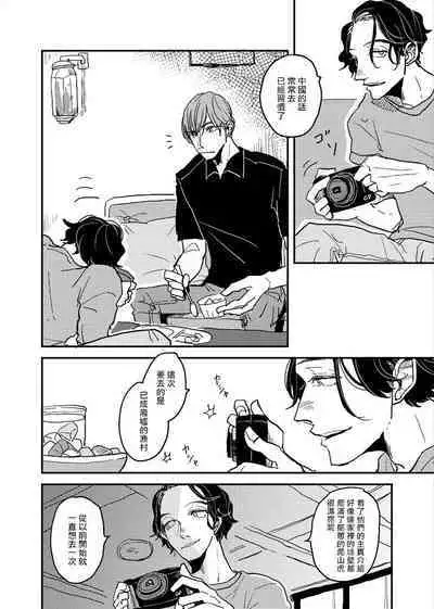 [Nola Obake] Yameru Toki mo, Sukoyakanaru Toki mo, | 无论疾病、还是健康 #4-6 + P站番外插图 + 番外合集1-3[Chinese] [Digital]