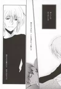 (C71) [CACHE-CACHE (Nanjou Papiko)] Ameiro Nemesis (Brave Story)