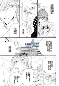 [Ougi Yuzuha] Darling side.H 1~3 [Chinese]