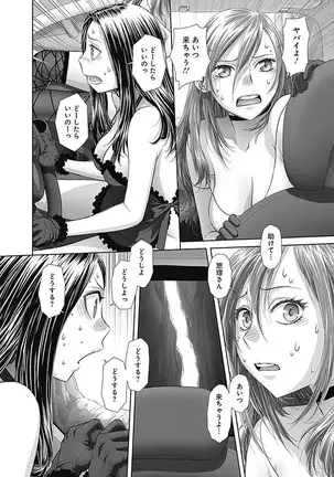 saikin kono sekai wa watashi dake no mono ni narimashita…… 3