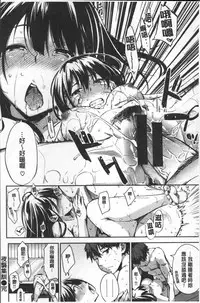 [Sanjuurou] Oyatsu no Jikan - Would you like to taste my body? | 吃點心的時間 [Chinese]