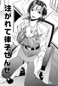 [Yuuki Tsumugi] Inwai Yado -Hibikisou e Youkoso- [Digital]