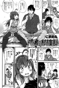 COMIC Shitsurakuten 2015-06