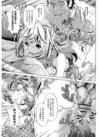 [Ootori Ryuuji] Jikan Teishi Now! [Digital]