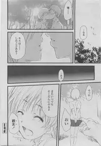 COMIC Penguin Club 2011-08