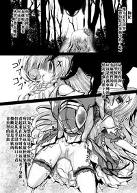 Gaichuu Higai Houkokusho File 2