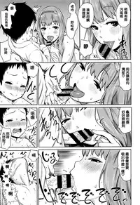 [Agata] Mama Para ~Chijo Zukan~ [Chinese] [篆儀通文書坊漢化]