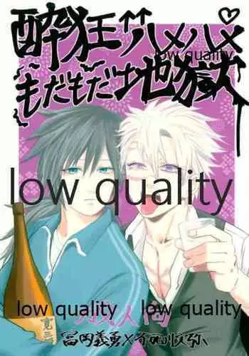 Mikochi Saimin Ecchi Bon ～Youji Taikou Hen～