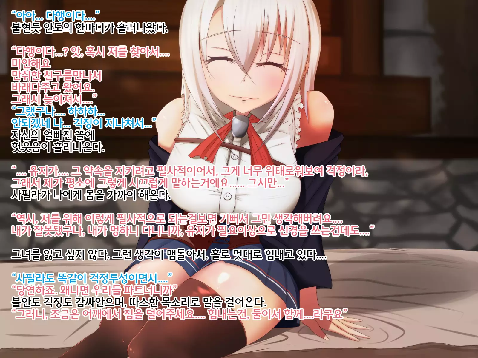 Undermine ~Sokumareru Partner~