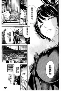 [Sasagawa Hayashi] Osananajimi ni Fureta Natsu | 青梅竹馬的搖曳之夏 [Chinese]