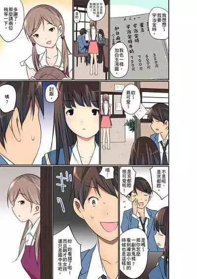 Manchira shiteru JK o Hakken shita node Gakuen Nai de Choukyou shite mita | 暴露狂女子高中生的日常生活 學校內的變態調教 Ch.1-23
