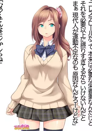 Kumi-chan wa Moto Bitch! Sex nochi Oishii Gohan♡ Ch. 1-16