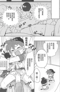 (C93) [EX35 (Kamaboko RED)] Denki no Chikaratte Sugee! (Bakusou Kyoudai Let's & Go!!) [Chinese] [罗洁爱儿个人汉化]