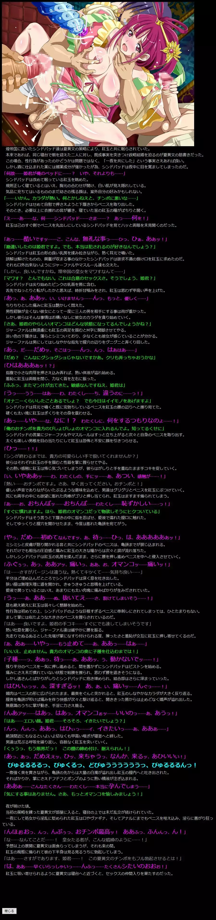 Yuumei Chara Kannou Shousetsu CG Shuu No. 254!! Magi Haa Haa CG Shuu