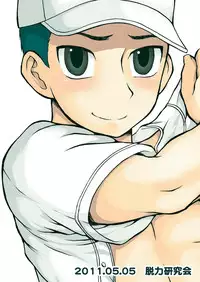 [Datsuryoku Kenkyuukai (Kanbayashi Takaki)] Icha Love Next Batter