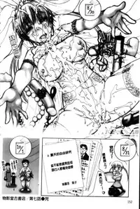 [Miyabi Tsuzuru] Haha no Naku Ie [Chinese]