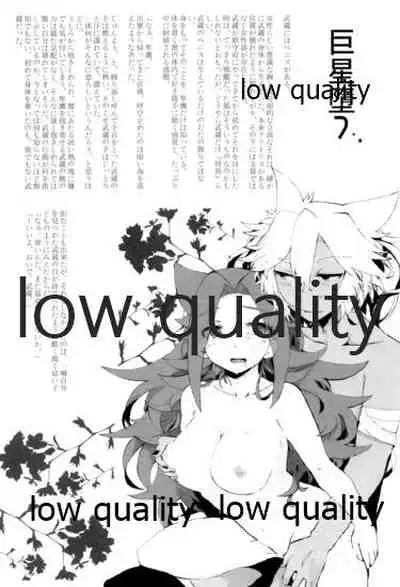 Tamani wa Futari de Shippori Nomu kai 2