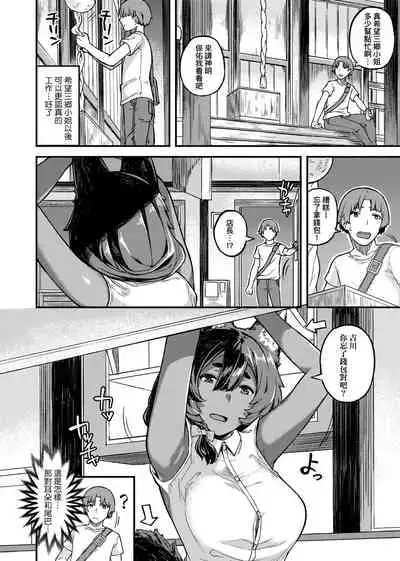 [Highlow] CHOCO x LOVE | CHOCO x LOVE -褐色之戀- [Chinese] [Digital]