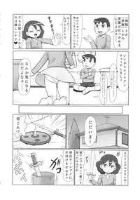 (C88) [Poppenheim (Kamisyakujii Yubeshi)] MAN OF ULTRA SUPER DELUX (Chinpui)