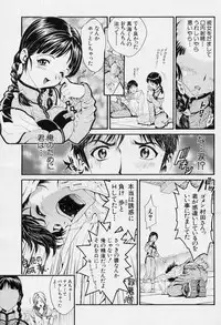 [Shirataki Shun] Onnanoko