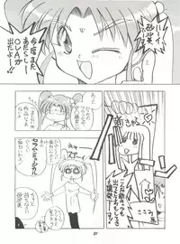 [Itaba Tatamiten (Itaba Hiroshi)] Rikai Muyou Ni-gou (Tenchi Muyo!)