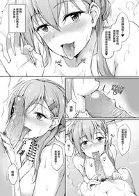 [Yusaritsukata (Awayume)] Suzunone o Kiite (Kantai Collection -KanColle-) [Chinese] [太阳鸽子重嵌] [Decensored] [Digital]