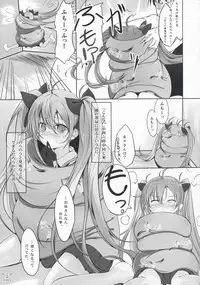 (C76) [Dream Halls! (Tsuzuri)] Ginga no Hate no kono Machi de. (Denpa Onna to Seishun Otoko)