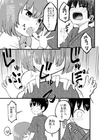 [Kuroichiba] Iku-san OneShota Manga