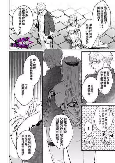 [Shidatsu Takayuki, Sekka] Kukkoro Night ~Seinaru Kishi wa Kuroki Yoroi o Mi ni Matou~ 1-2 | 呜!杀了我☆～身披漆黑铠甲的圣骑士～01-02话 [Chinese] [橄榄汉化组]