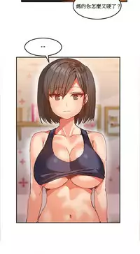 [Mx2J] Hahri's Lumpy Boardhouse Ch. 0~32【委員長個人漢化】(完結)