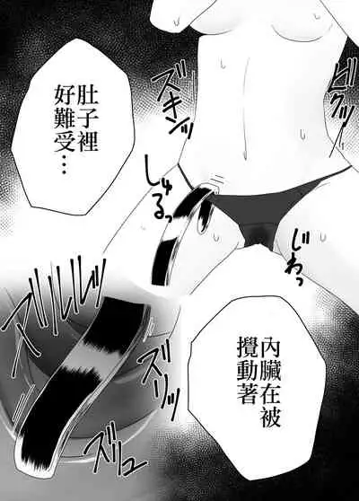 [TeruTeruGirl (Amano Teru)] Mushikan Fuuzokuten II [Chinese]