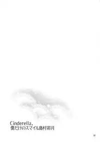 (C89) [ReDrop (Miyamoto Smoke, Otsumami)] Cinderella, Boku dake no Smile Shimamura Uzuki (THE IDOLM@STER CINDERELLA GIRLS) [English] {KFC Translations}