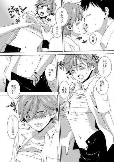 [Takamiya Hairi] Kyou kara Onna, Hajimemashita. ~Ani to Shinyuu ni Mainichi Oku made~ 1-10