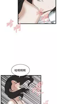 Take a Peek 偷窥 Ch.39~54 [Chinese]中文